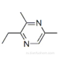 2-Этил-3,5-диметилпиразин CAS 27043-05-6